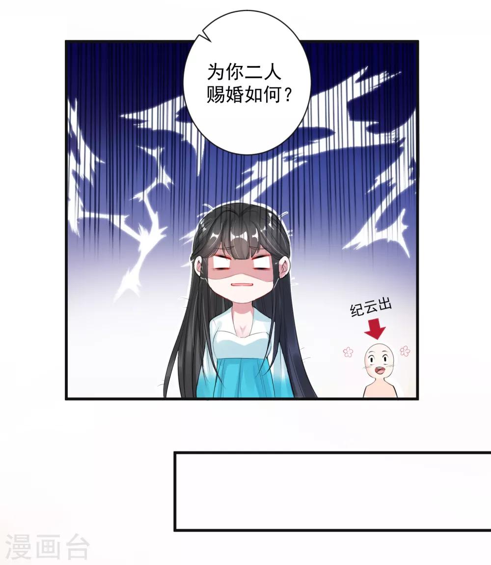 第95话 赐婚-第99话