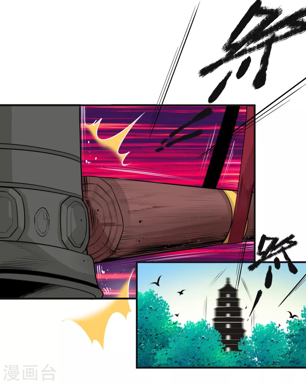 第95话 赐婚-第99话