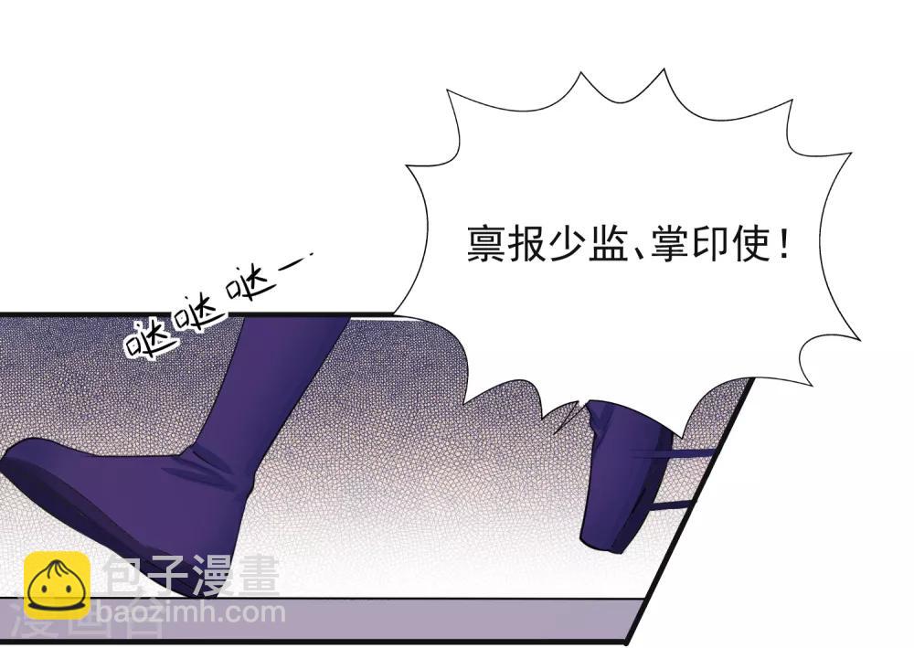 第95话 赐婚-第99话