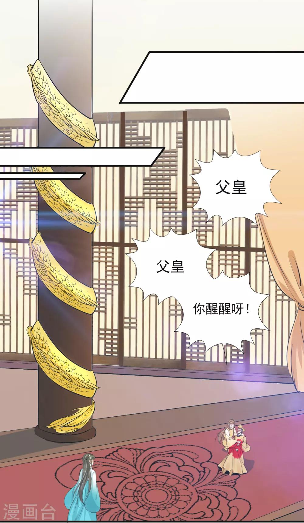 第95话 赐婚-第99话