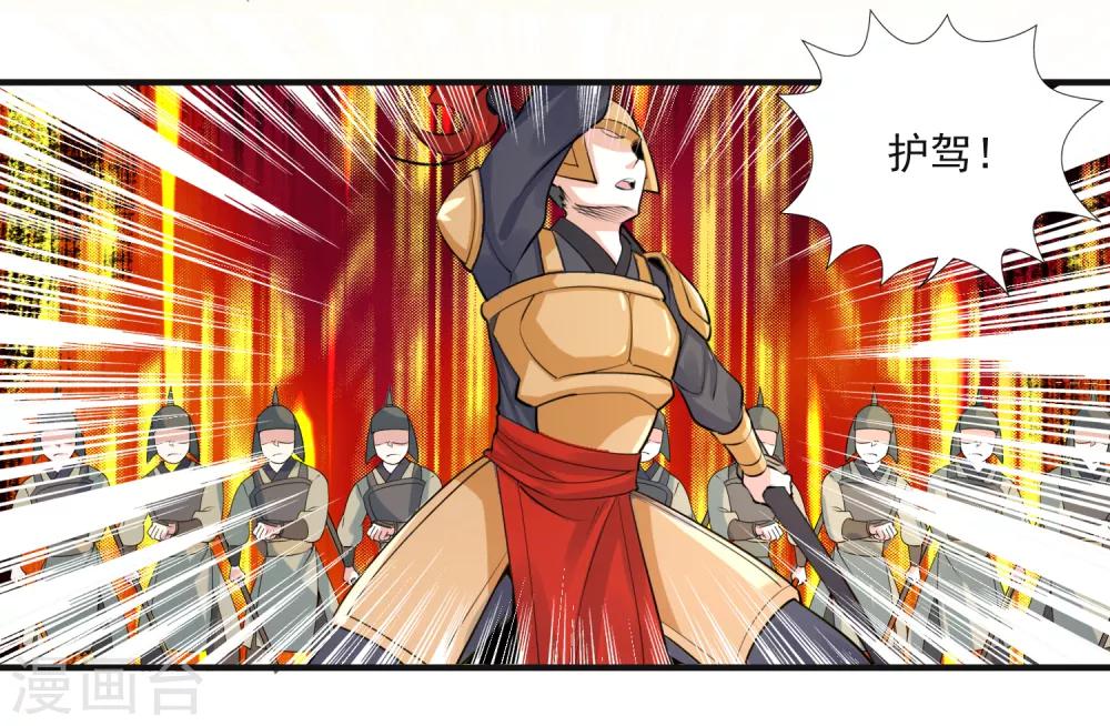 第95话 赐婚-第99话