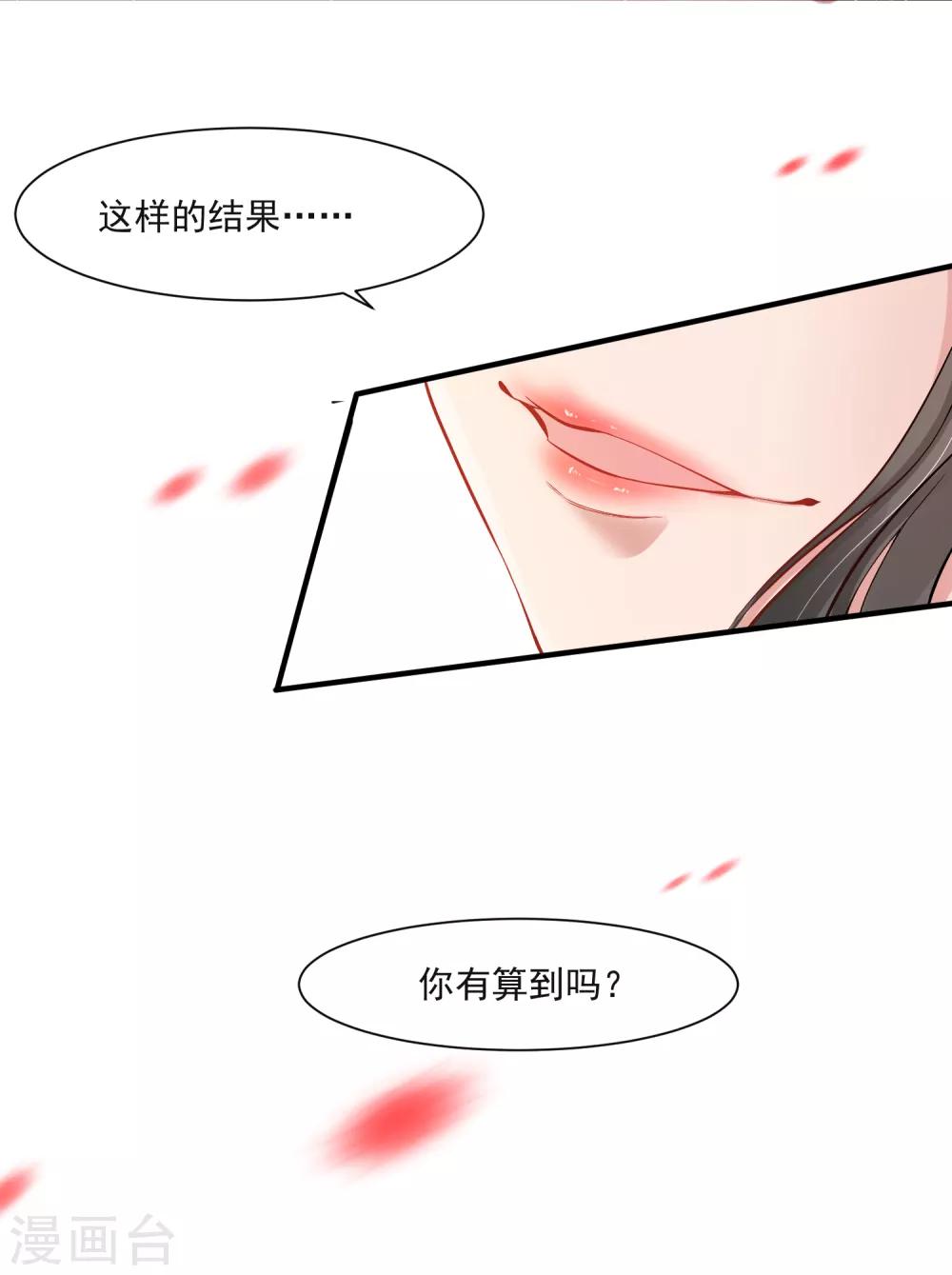 第95话 赐婚-第99话