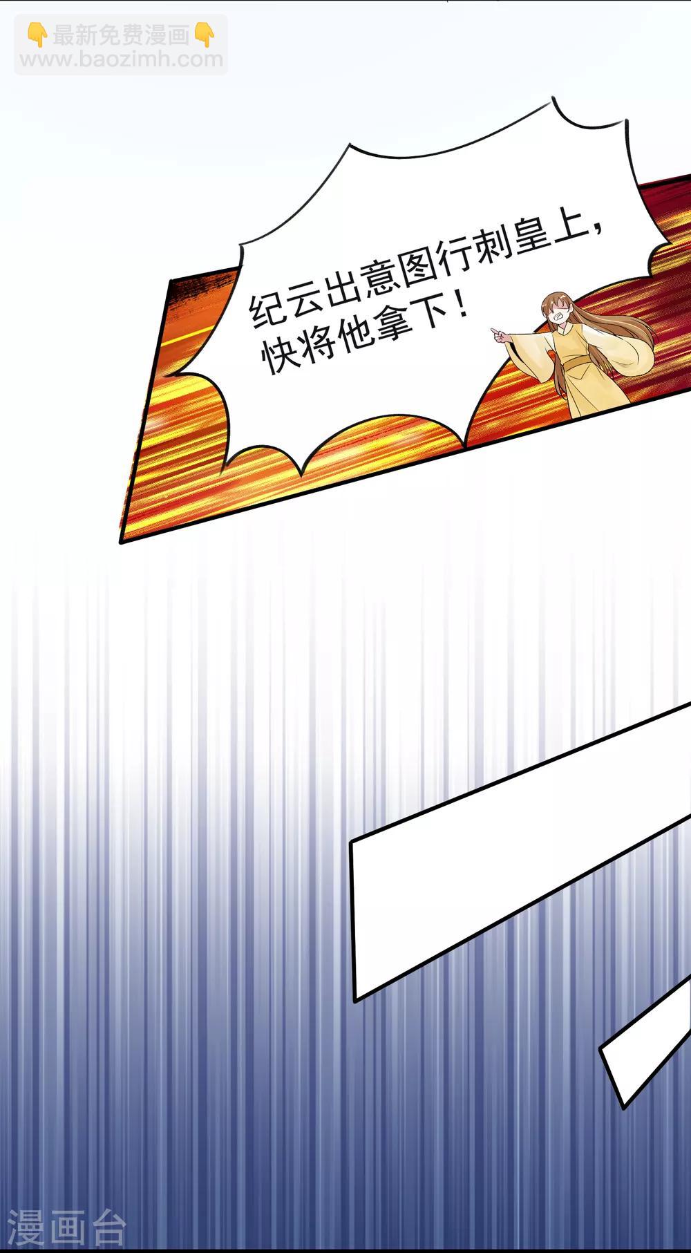 第95话 赐婚-第99话