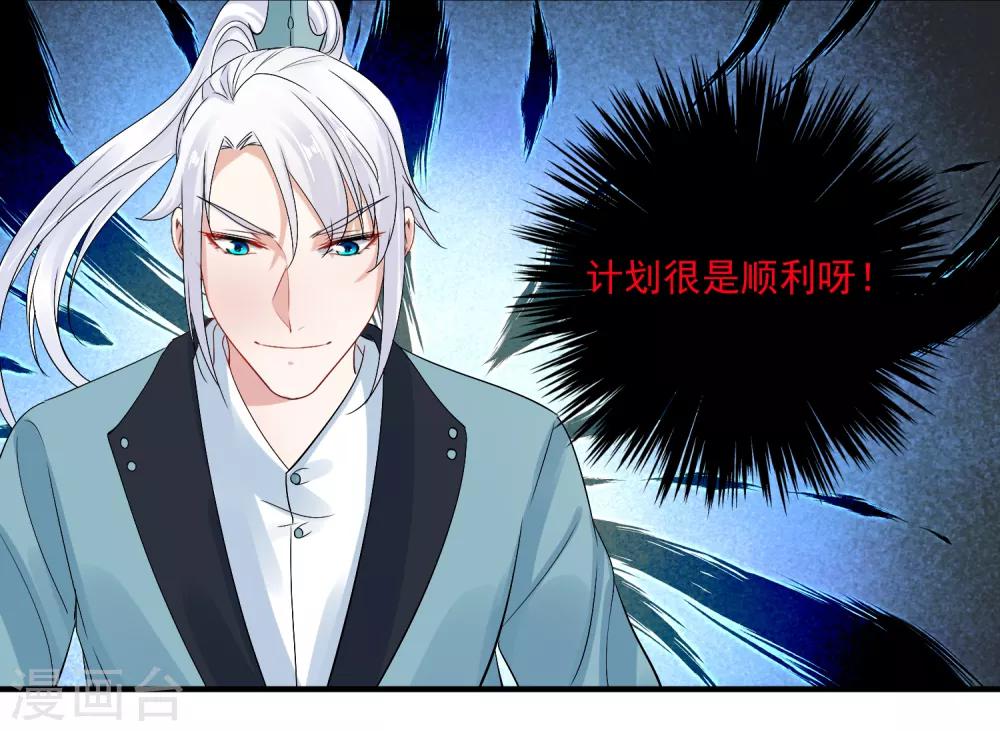 第95话 赐婚-第99话