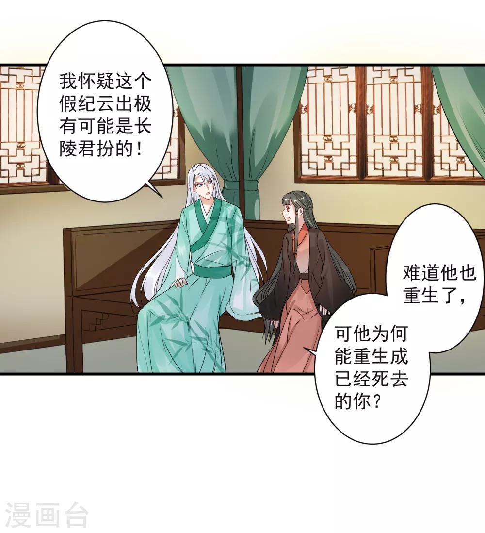 第95话 赐婚-第99话