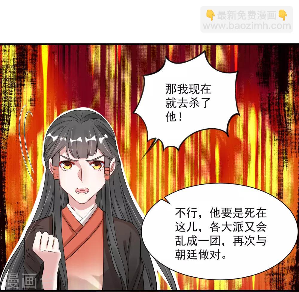 第95话 赐婚-第99话