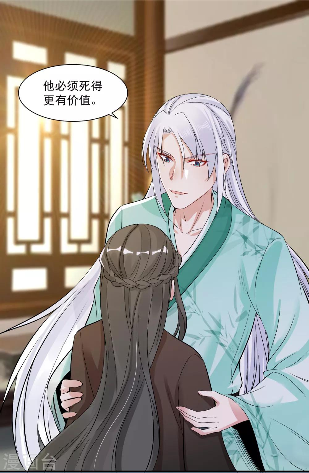 第95话 赐婚-第99话