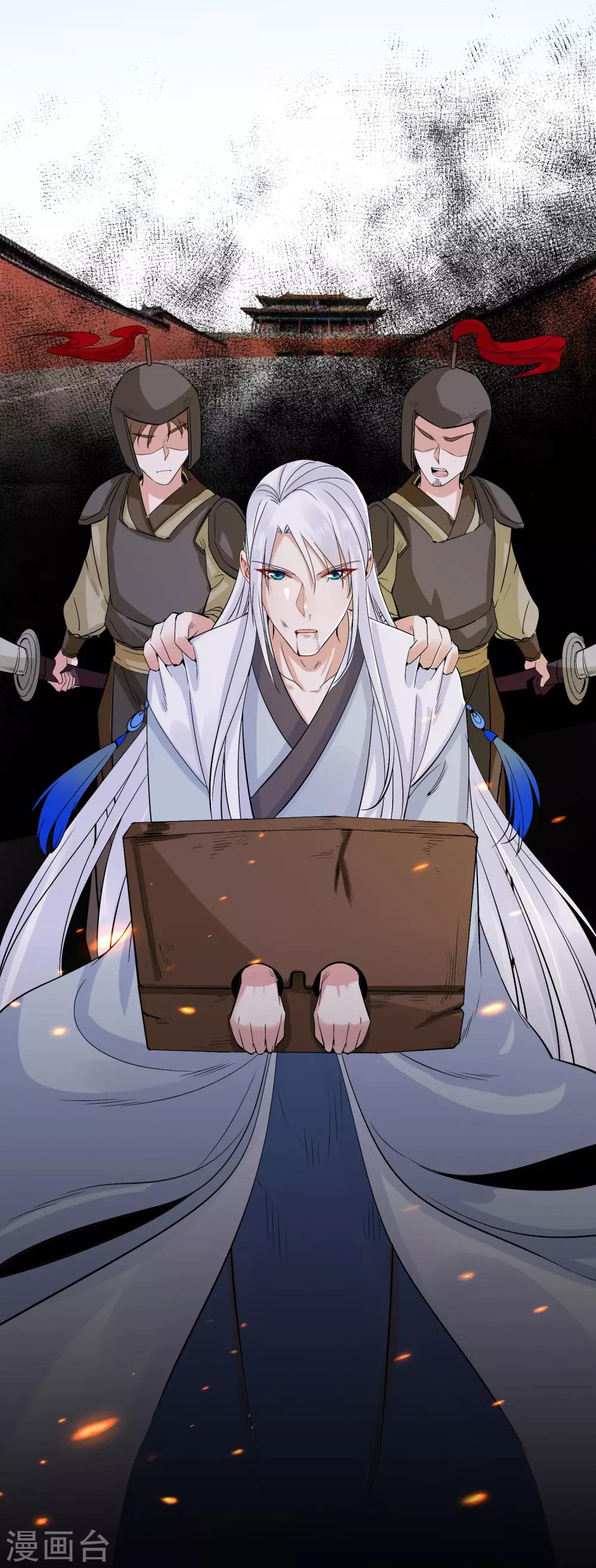 第95话 赐婚-第99话