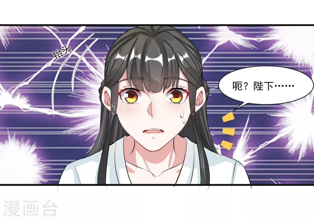 第95话 赐婚-第99话