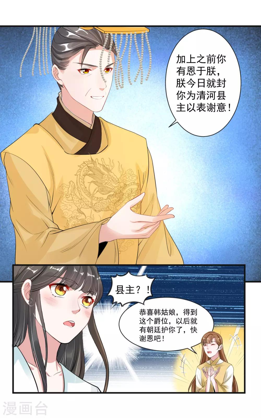 第95话 赐婚-第99话