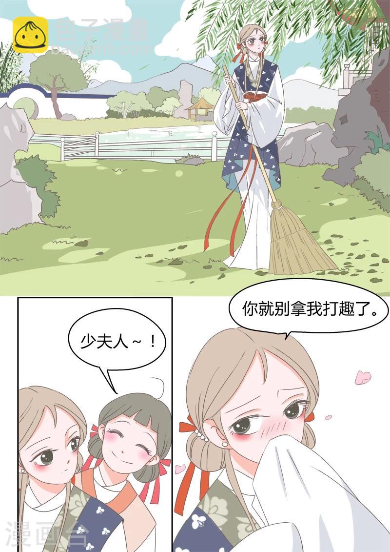 第1话 丫头晴梦-第1话