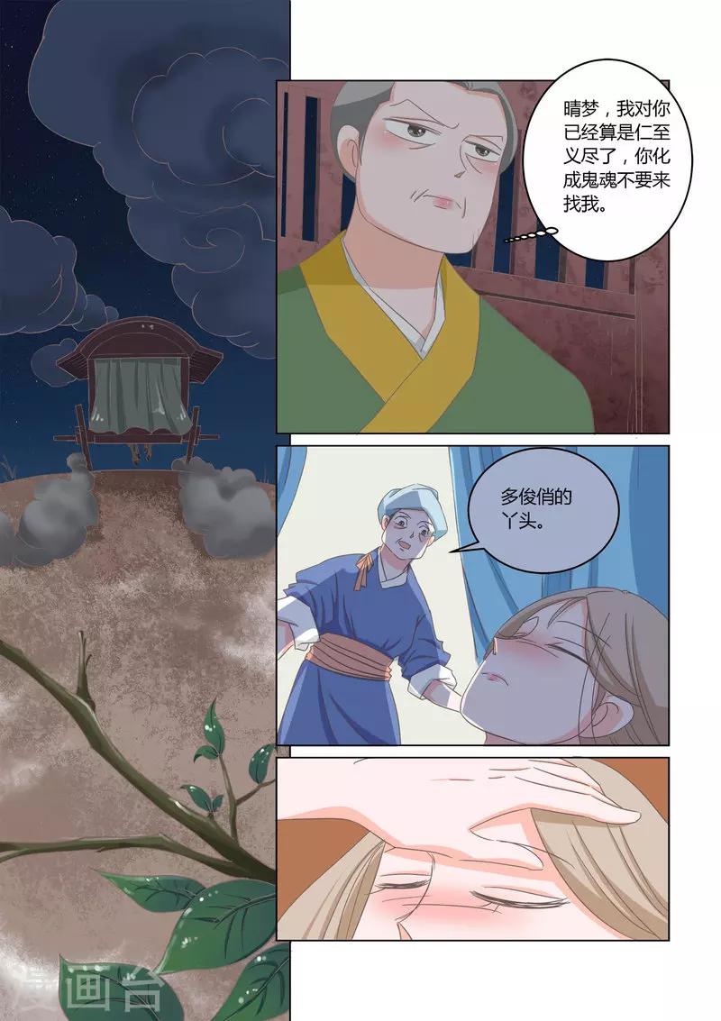 第11话 自生自灭-第11话