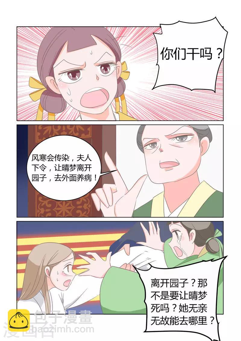 第11话 自生自灭-第11话