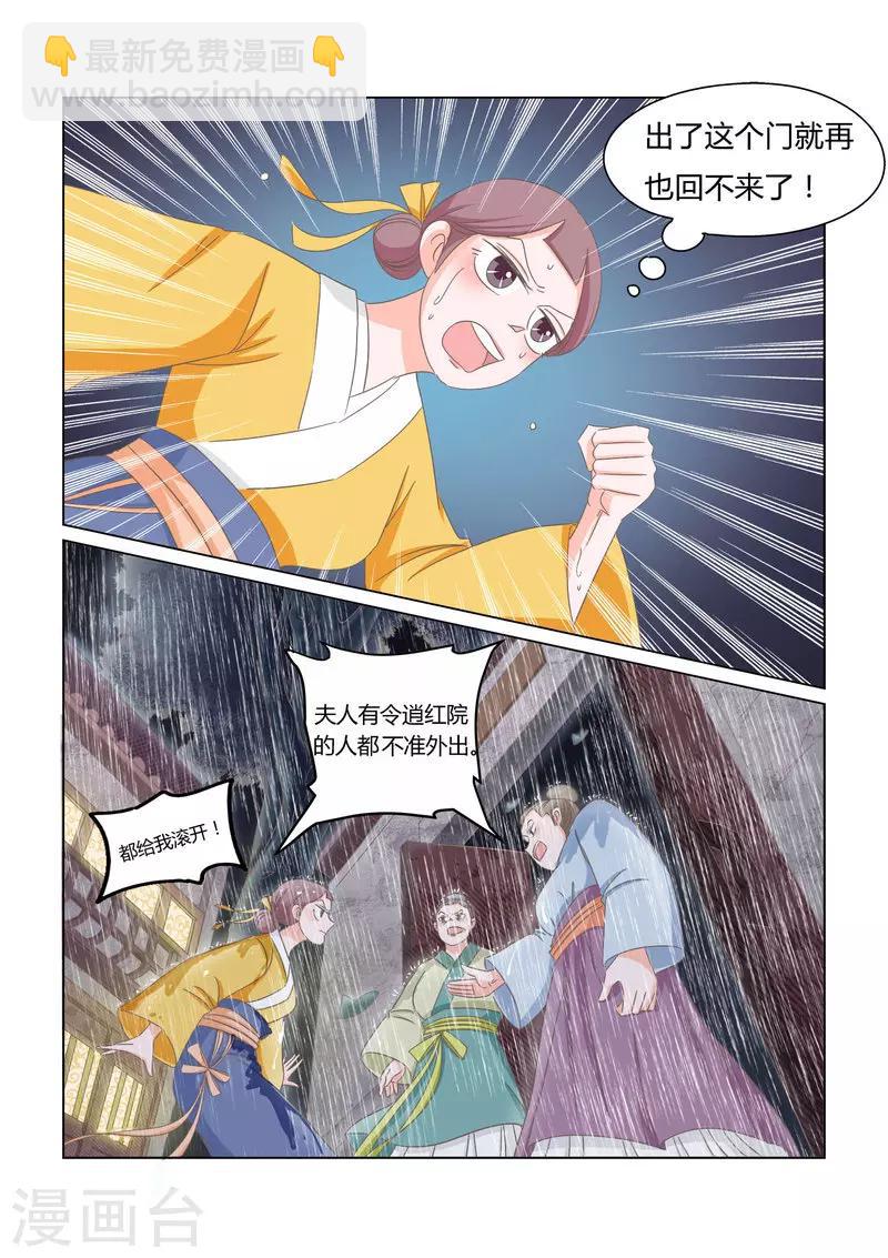 第11话 自生自灭-第11话