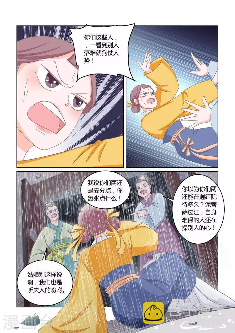 第11话 自生自灭-第11话