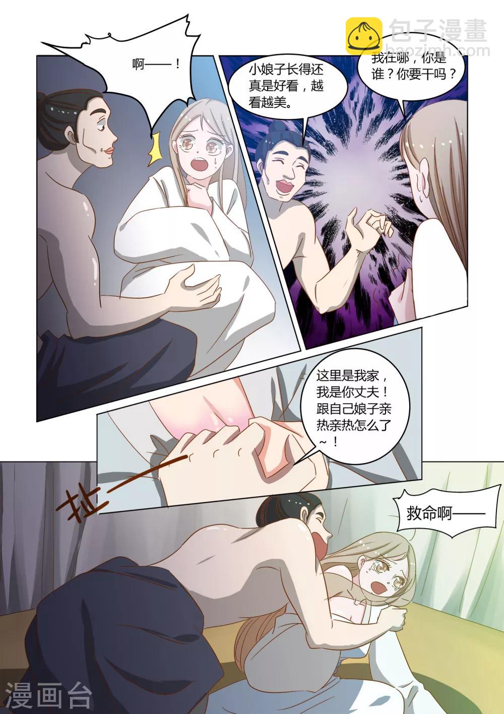 第13话 救命-第13话