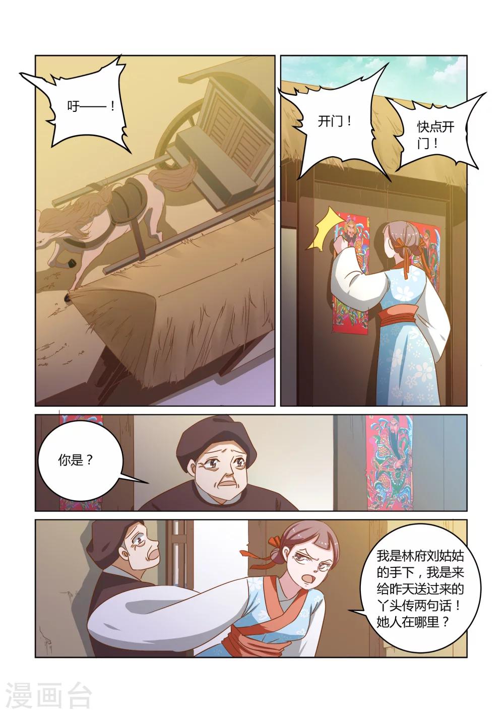 第13话 救命-第13话