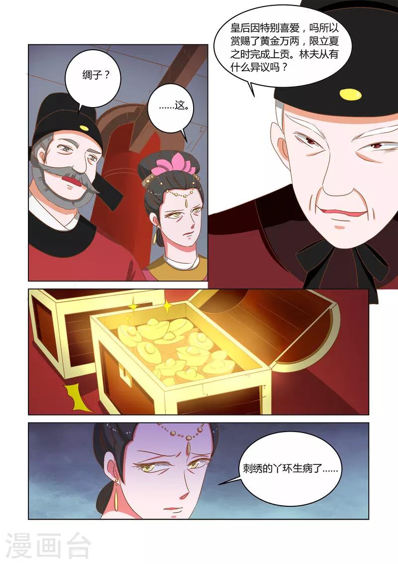 第15话 少爷你在哪里？-第15话