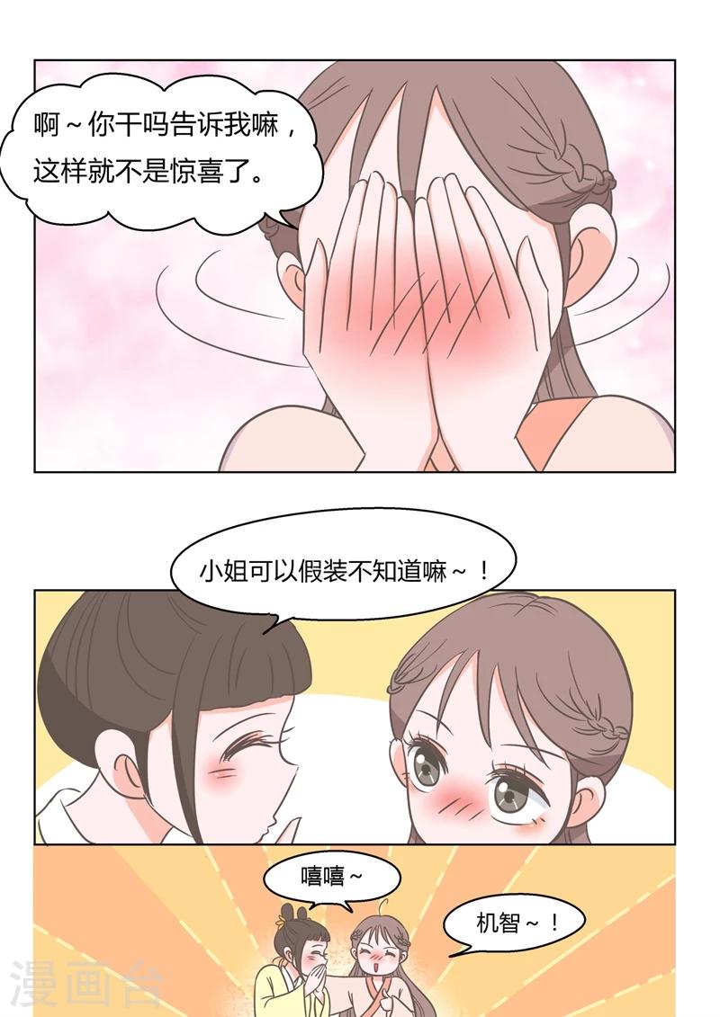 第7话 门当户对-第7话