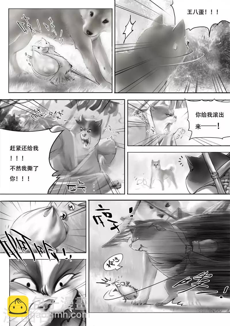 第1话 相遇-第1话