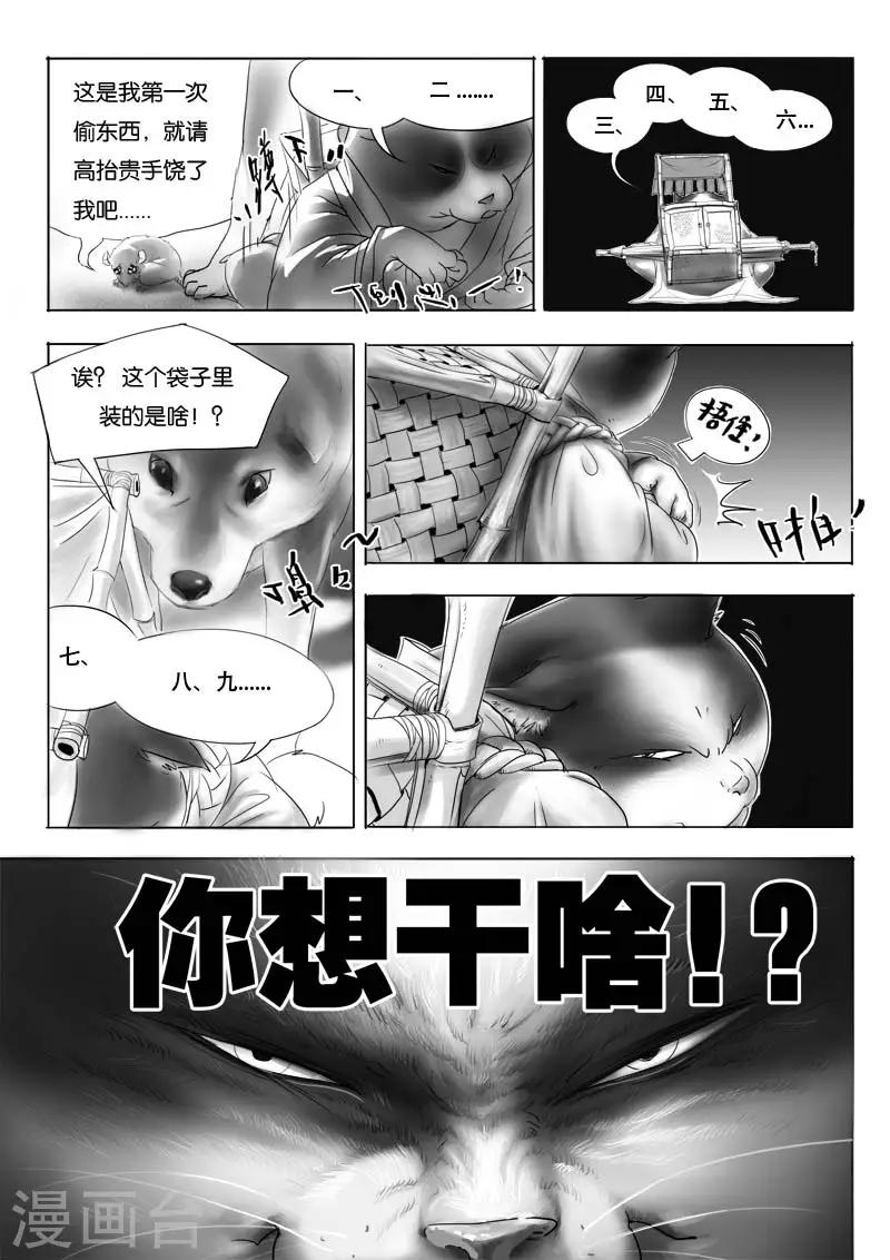 第1话 相遇-第1话