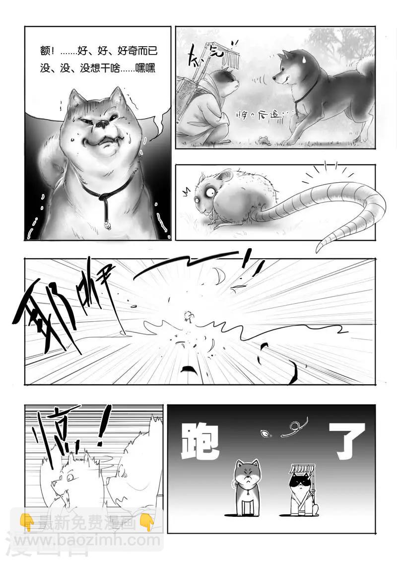 第1话 相遇-第1话