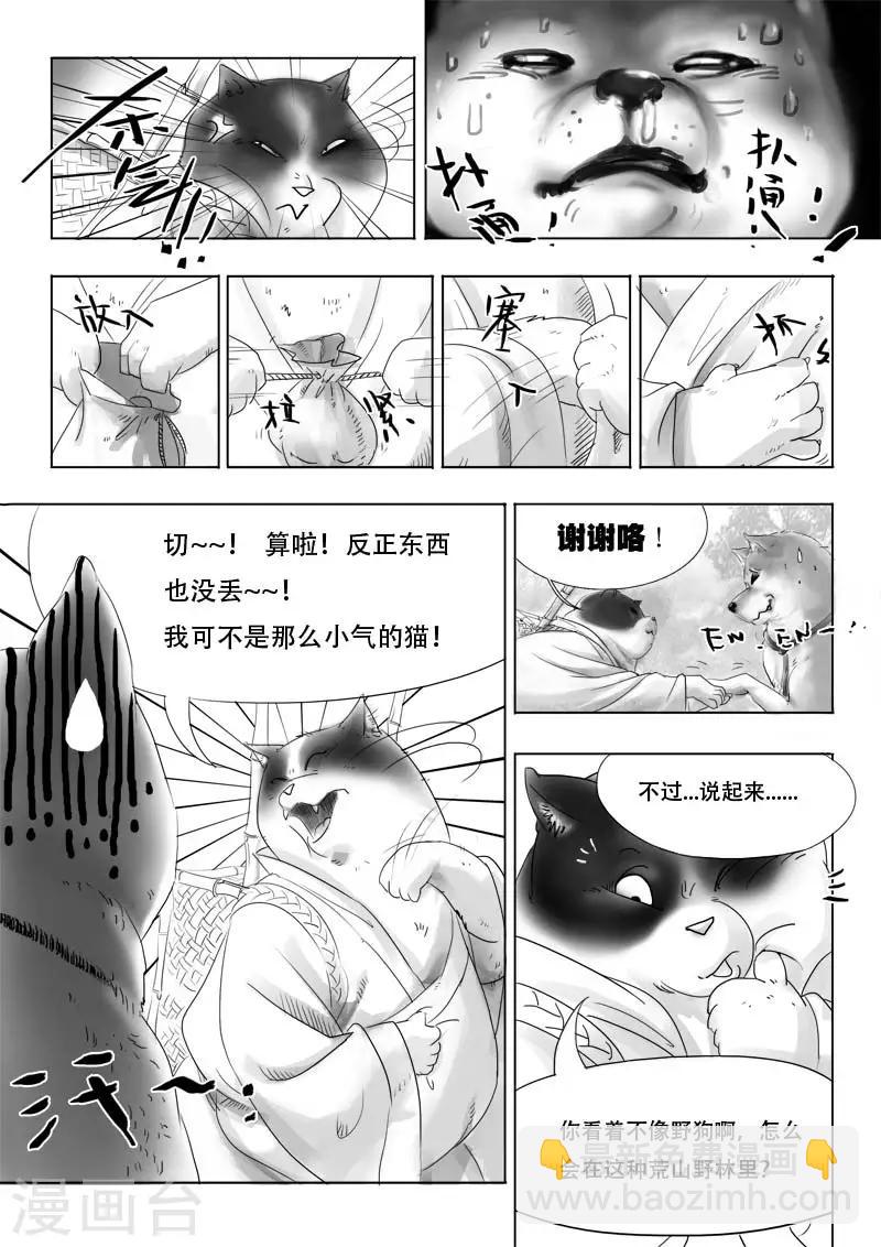 第1话 相遇-第1话