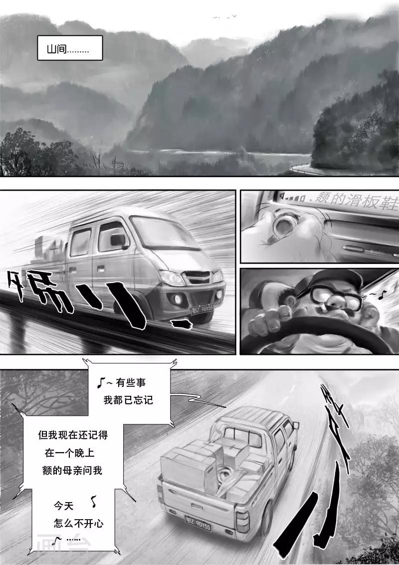 第1话 相遇-第1话