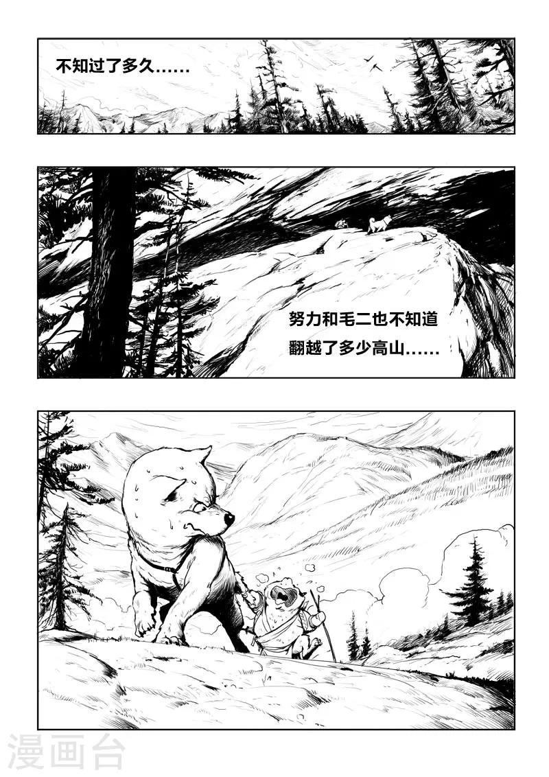 第11话 青丘-第11话