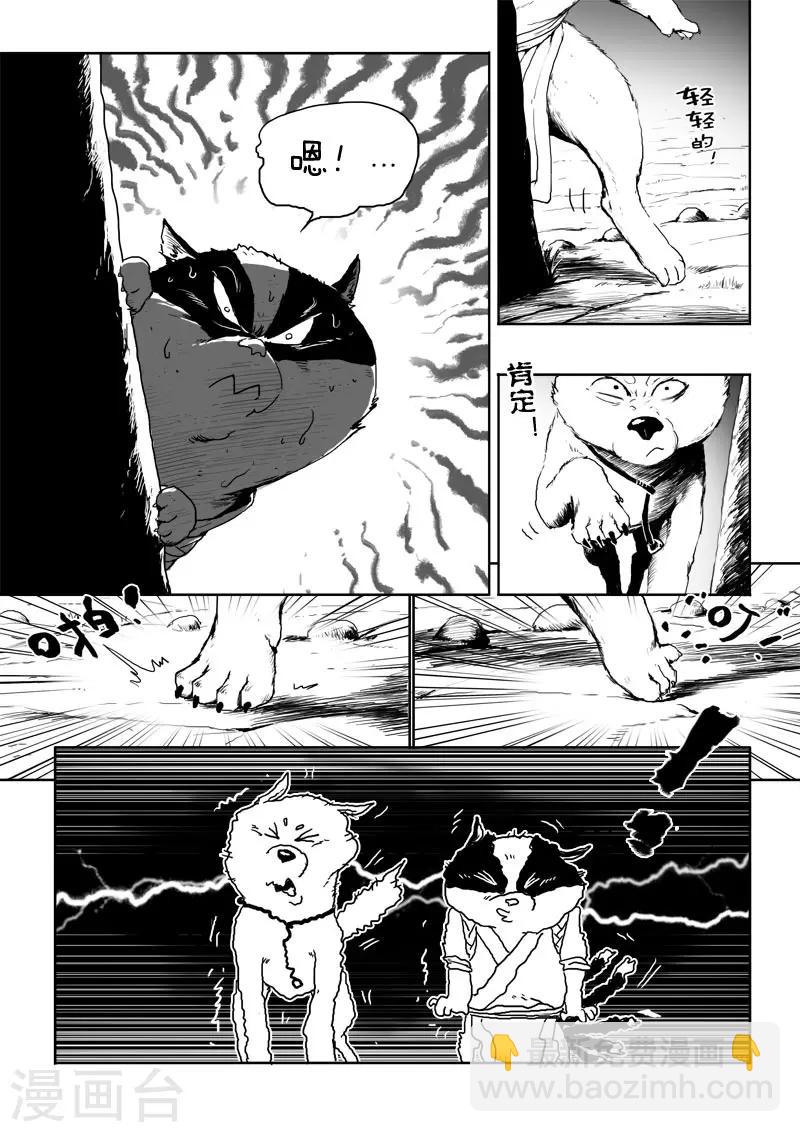 第11话 青丘-第11话