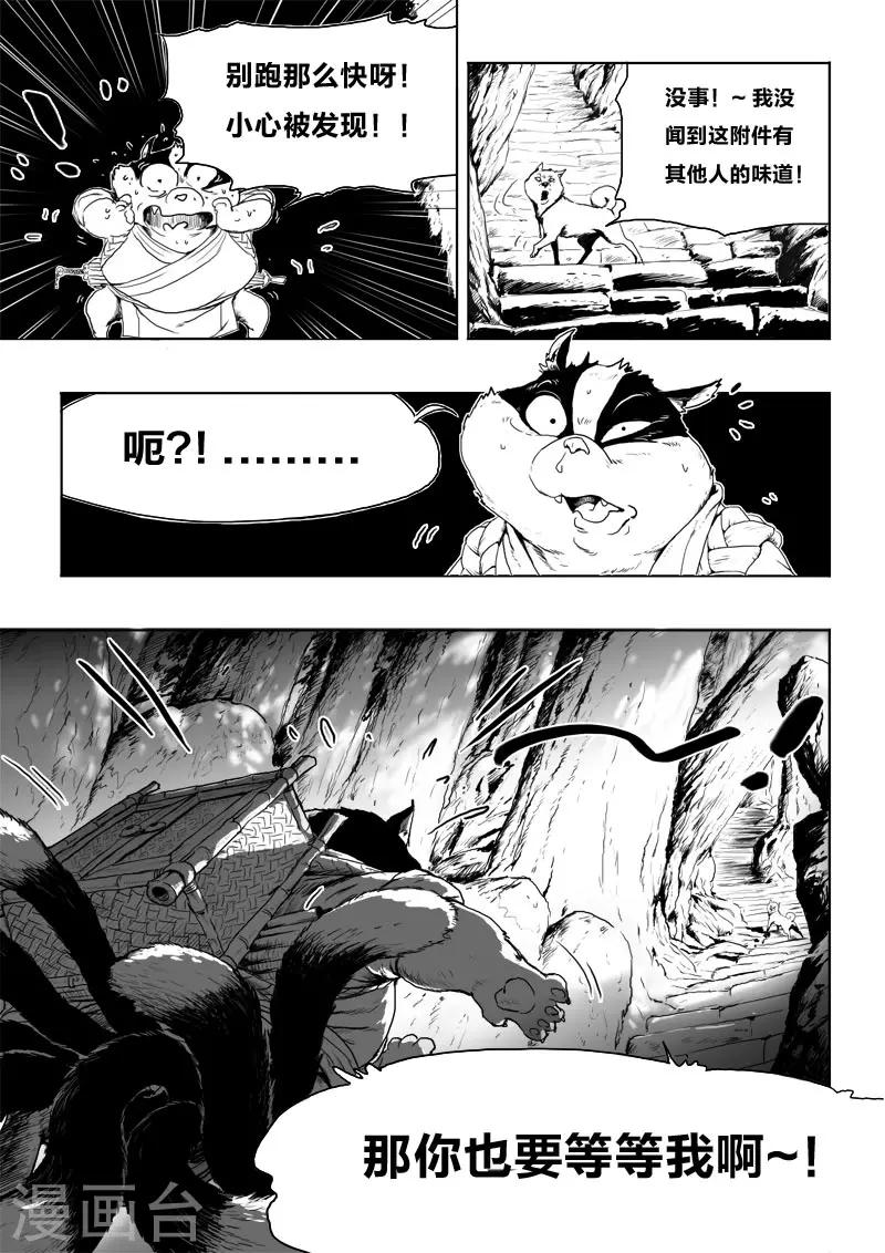 第11话 青丘-第11话