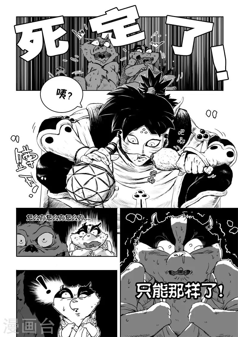 第11话 青丘-第11话