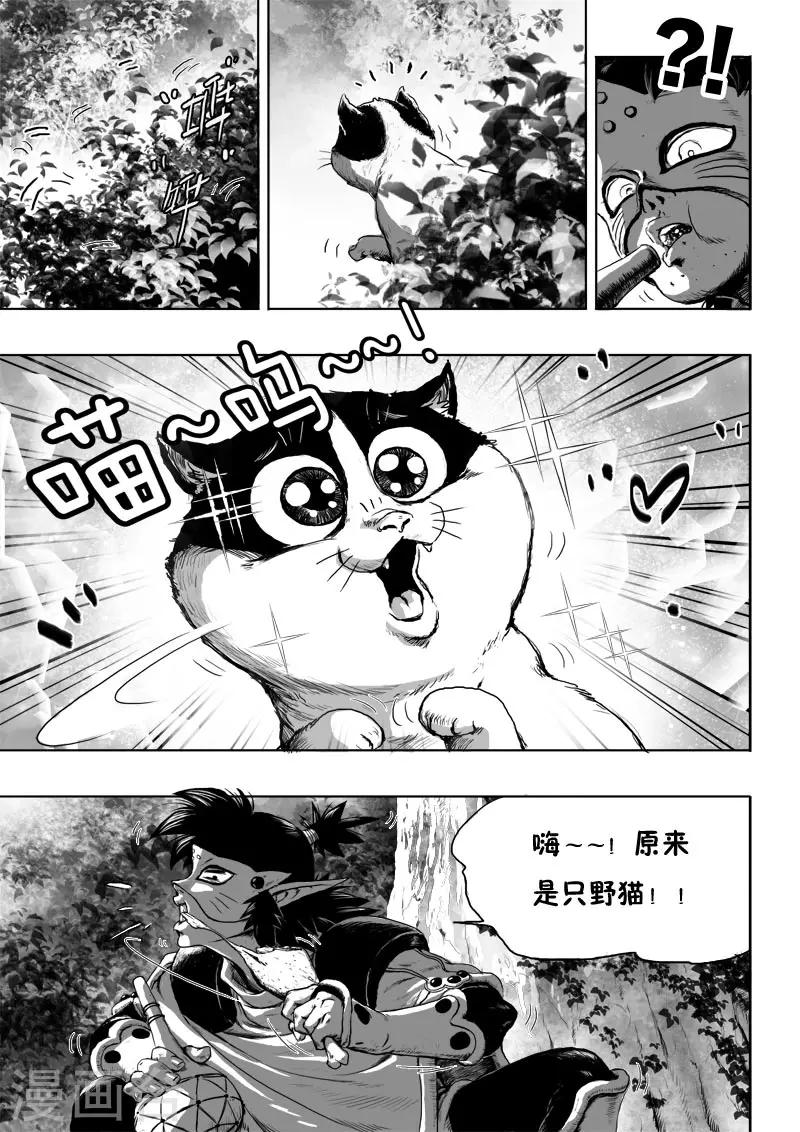 第11话 青丘-第11话