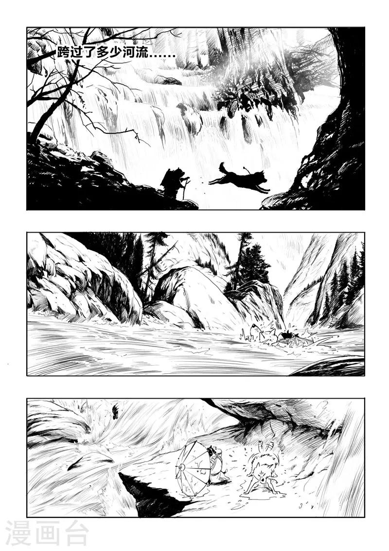 第11话 青丘-第11话