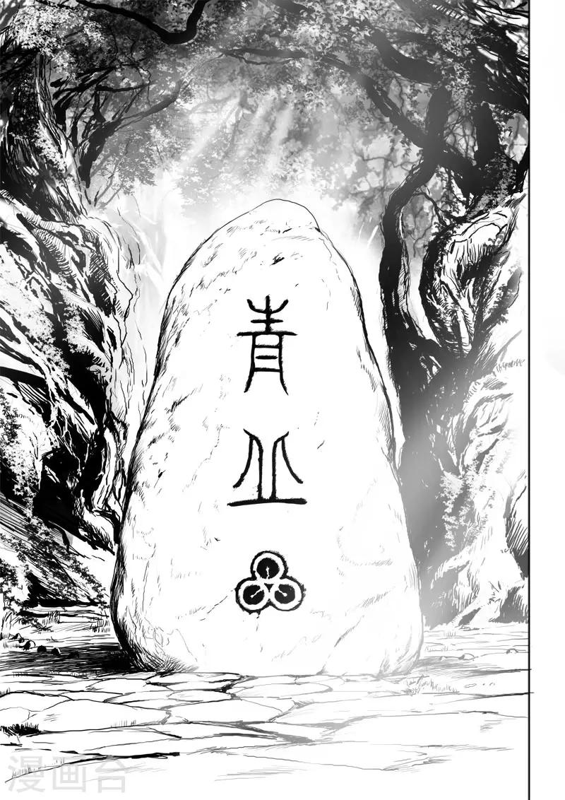 第11话 青丘-第11话