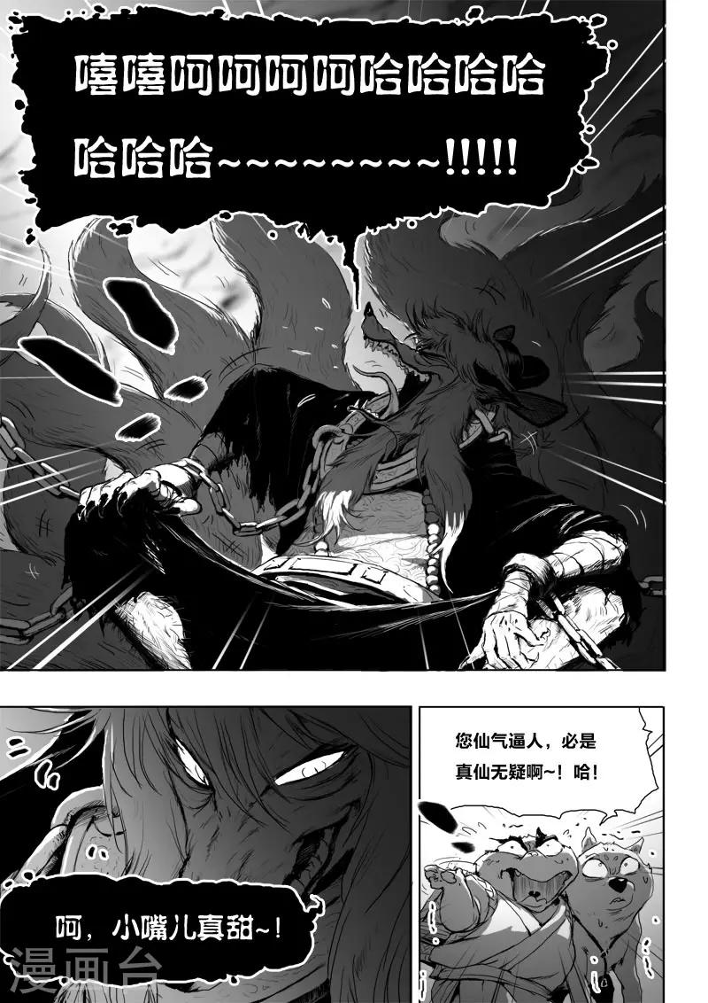 第13话 努力-第13话