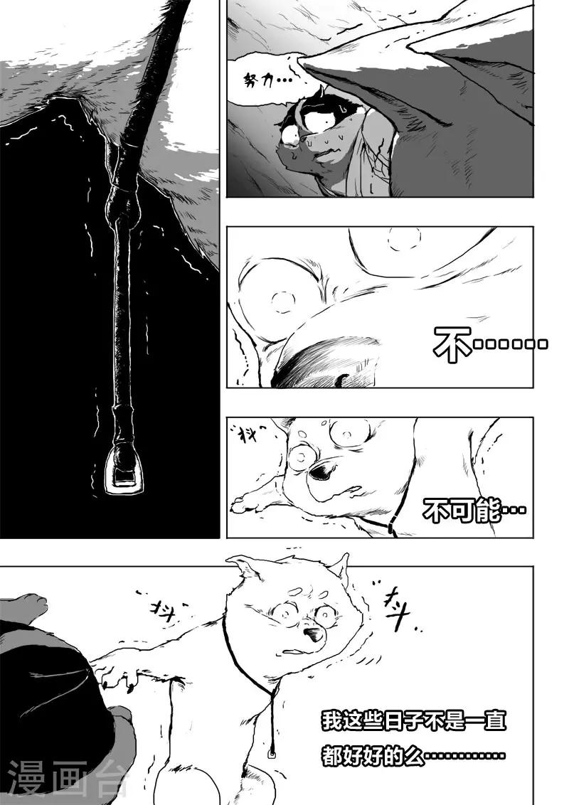 第13话 努力-第13话