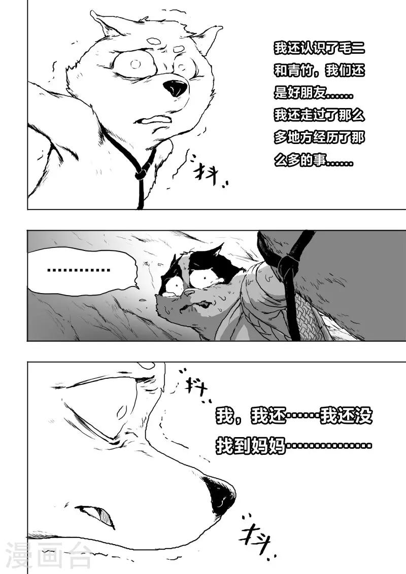 第13话 努力-第13话