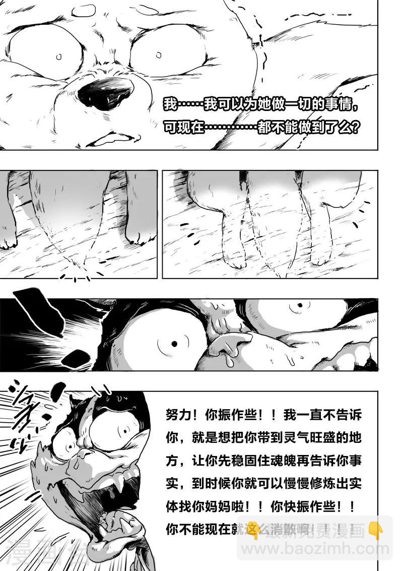 第13话 努力-第13话