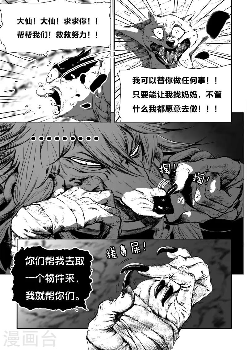 第13话 努力-第13话