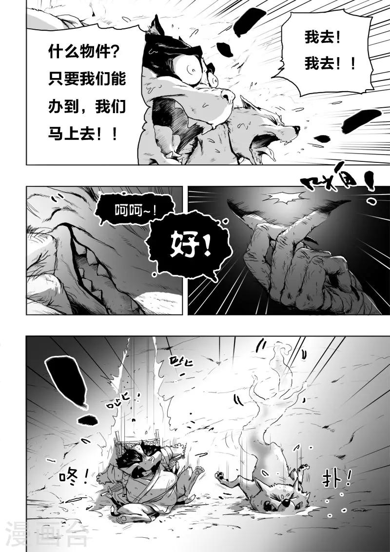 第13话 努力-第13话