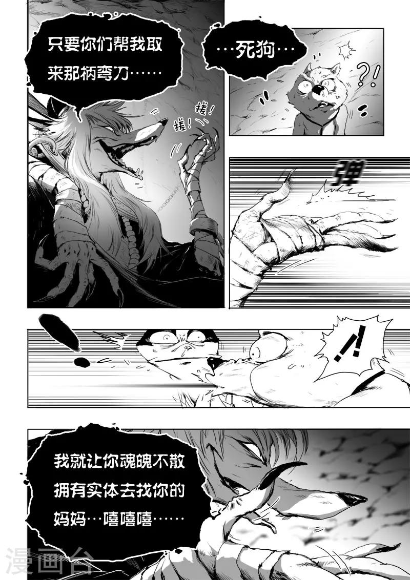 第13话 努力-第13话