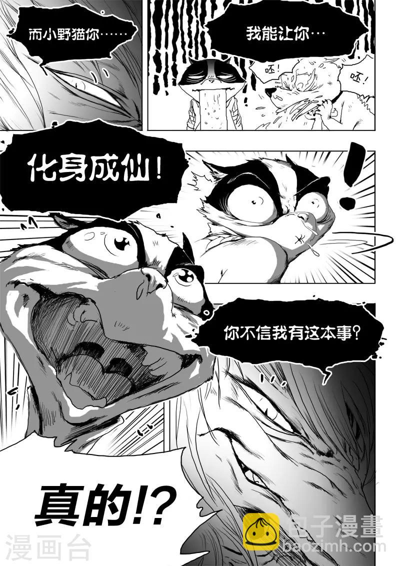 第13话 努力-第13话