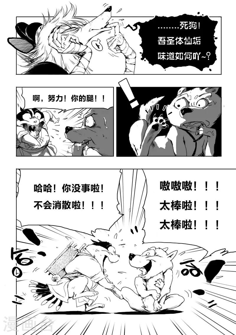 第13话 努力-第13话