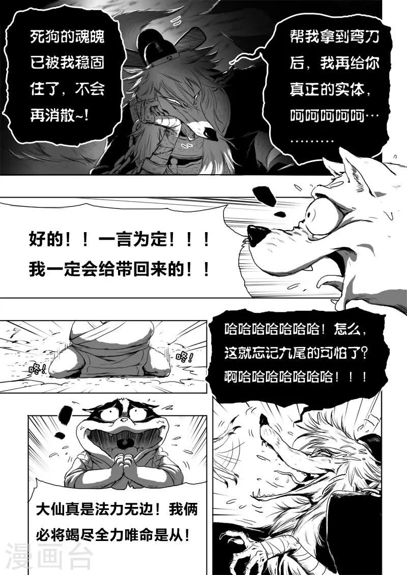 第13话 努力-第13话