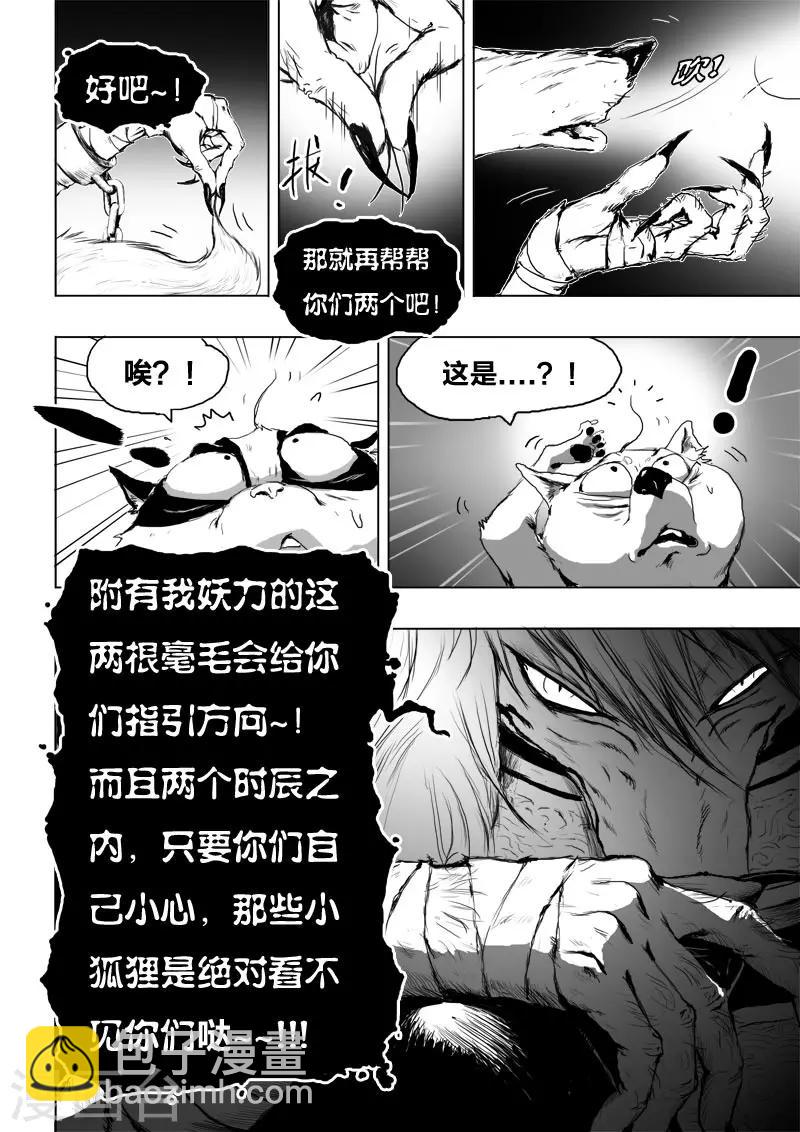 第13话 努力-第13话