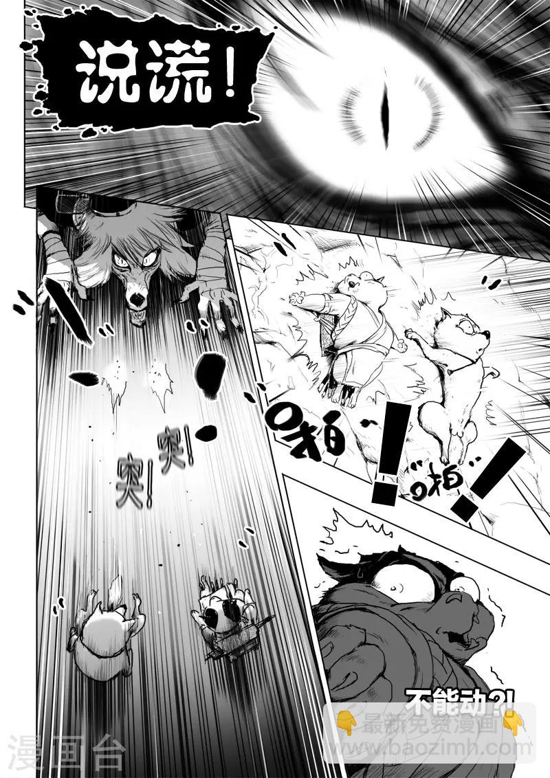 第13话 努力-第13话