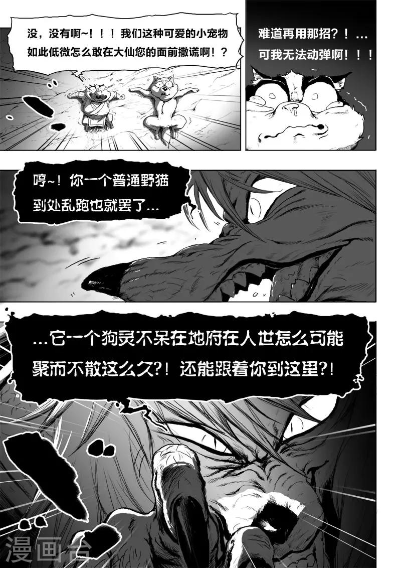 第13话 努力-第13话