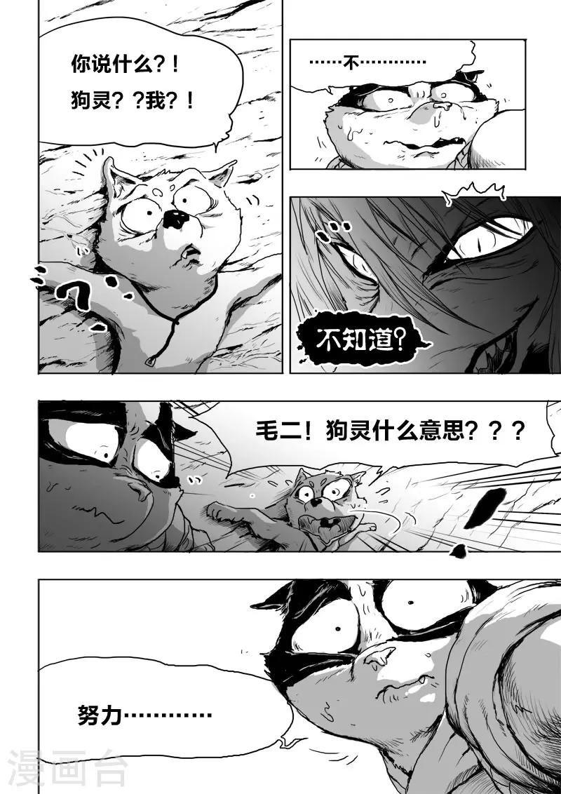 第13话 努力-第13话