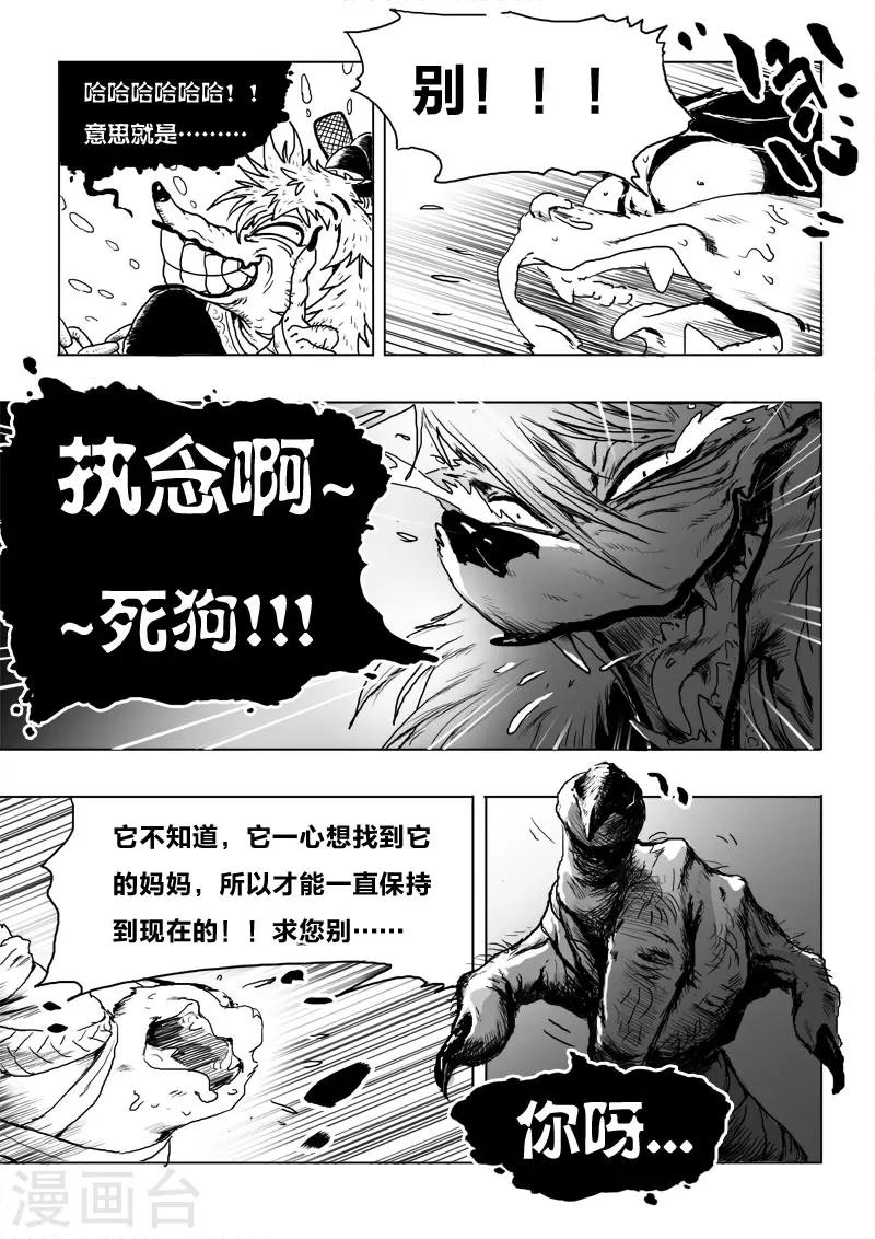 第13话 努力-第13话